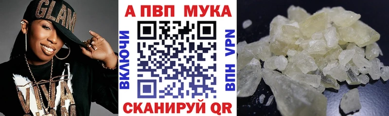 Альфа ПВП VHQ Давлеканово