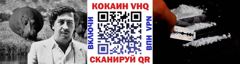 Cocaine VHQ  Давлеканово 