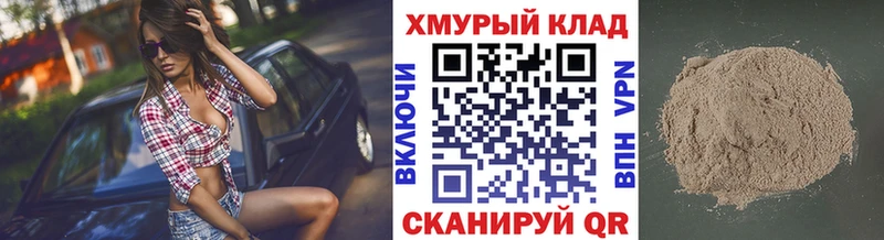 ГЕРОИН белый  Давлеканово 